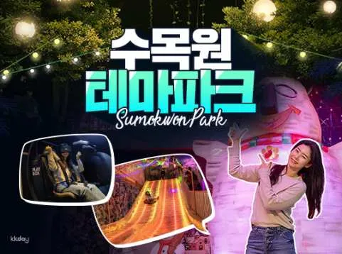 Jeju Arboretum Theme Park Ticket: Ice Museum, 3D Illusion Art, 5D Theater, Playbox VR & Chocolate Making