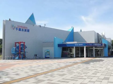 Hokkaido Salmon Hometown Chitose Aquarium Ticket | Japan